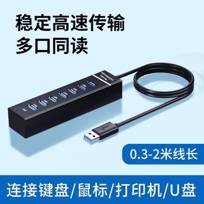 加长线USB3.0扩展器多插口集线器HUB笔记本电脑台式主机桌面延长