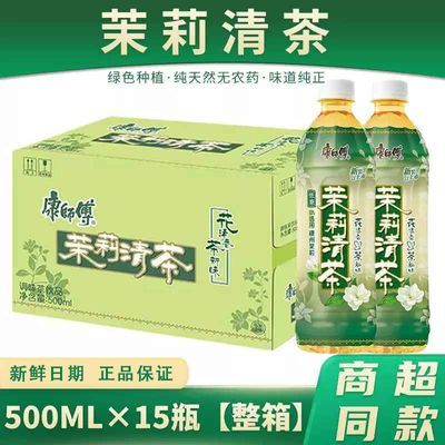 【康师傅】茉莉清茶500ml瓶装康师傅饮料低糖低脂清热去火饮品解暑优惠商品图片