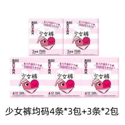 【高洁丝】少女裤安睡裤均码裤型卫生巾防漏学生姨妈囤货夜用