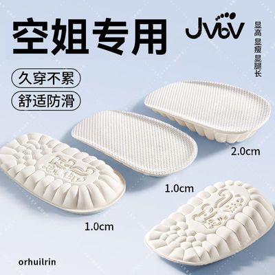 JVBV空姐专用久站不累踩屎感隐形乳胶内增高鞋垫女款超软吸汗半垫