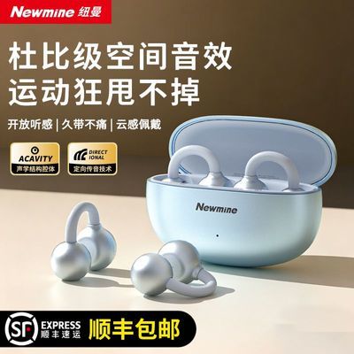 纽曼新款无线蓝牙耳机耳夹式不入耳跑步运动通话降噪长续航高音质