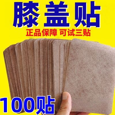 膝盖贴膝盖滑膜贴关节贴后跟运动护膝膝盖关节半月板关节贴家用