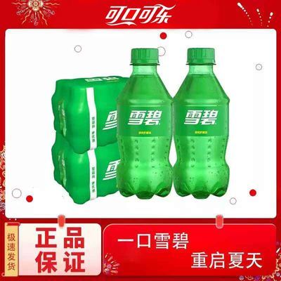 雪碧300ml6瓶24瓶含糖无糖新日期小瓶装汽水碳酸饮料料经典饮品