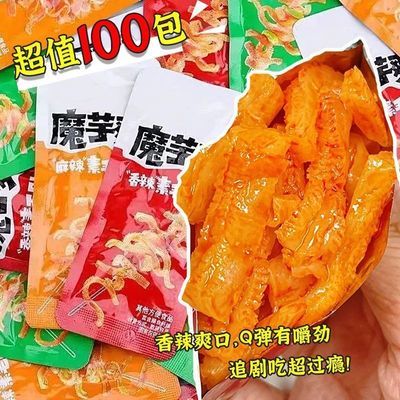 【足量100包】魔芋爽素毛肚香辣休闲追剧解馋小吃非即食虾零食3包