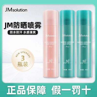 ���ڲ�����3 ƿװ�����ں���JM��ɹ����������ɫ͸����ˬ���岹ˮ��ʪŮ��ѵ 59.5Ԫ