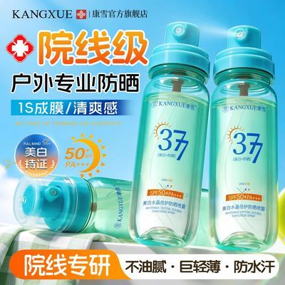���ڲ���������ѩ��377���׷�ɹ����SPF50+����������߷�ˮ�������Ϸɻ���ѵ 28.39Ԫ