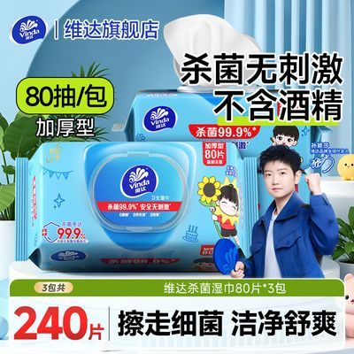 ���ڲ�������ά�ɱ��ʪ��80������ʪֽ����������ƾ����ö�ͯ�º���� 23.6Ԫ
