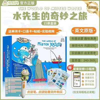 【点读贴点读版】水先生的奇妙之旅Mr. water15册盒装英文原版正版5-10岁桥梁书儿童科普绘本知识百科送拼图送音频实验视频趣象
