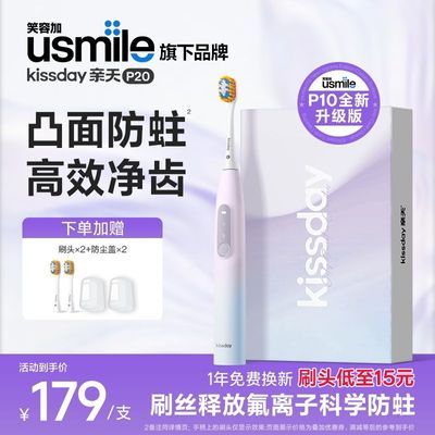 ���ڲ�����usmileЦ�ݼӵ綯��ˢ  ����Ʒ�ơ�P10�����桿����P20͹����� 82.9Ԫ