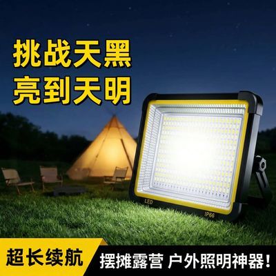 太阳能充电照明灯超长续航LED夜市摆摊户外露营工地施工大容量灯