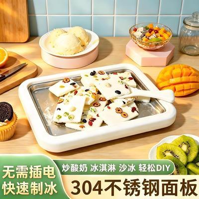 炒冰机家用多功能DIY冰淇淋机304不锈钢食品级冰盘大尺寸炒酸奶机优惠券