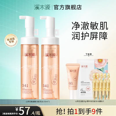 ���ڲ�������ϪľԴ��ϴ����ɽ�軨�����������ĭ��װ�����滺�º���ౣʪ��Ů 59.8Ԫ