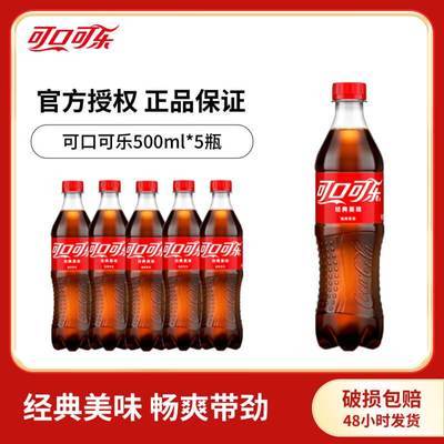 �ɿڿ��� �����ζ��ˮ���� 500ml*5ƿ ���Ǿۻ�ر� 11.04Ԫ