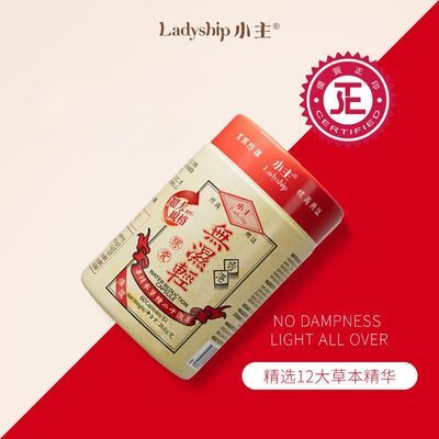 【官方海外旗舰店】香港小主无湿轻原装进口  60粒/瓶