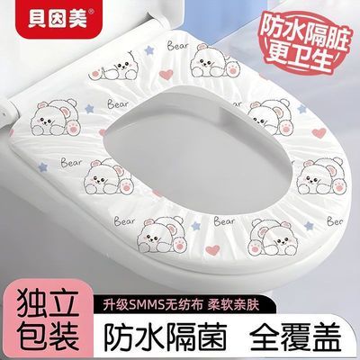 贝因美一次性马桶套家用厕所酒店加厚防水旅行孕产妇携带便携坐垫