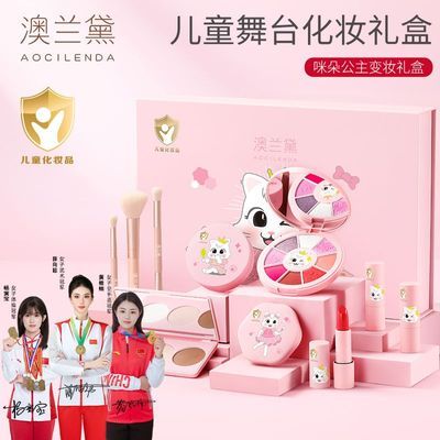 【开学礼物】澳兰黛儿童化妆品化妆盒舞台演出彩妆一整套礼盒装优惠商品图片
