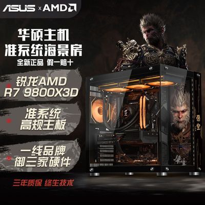 ���ڲ�������˶R7 9800X3D/9600X׼ϵͳAMD���Կ�diy��װ��ȫ��̨ʽ�������� 3999Ԫ