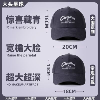 【大头星球】棒球帽加宽加大加深大头围帽子显脸小潮牌字母刺绣鸭舌帽