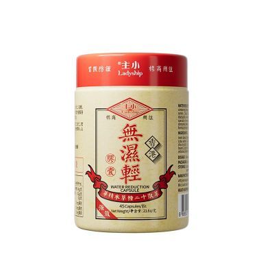 【官方海外旗舰店】香港小主小黄瓶 单瓶装 45粒/瓶