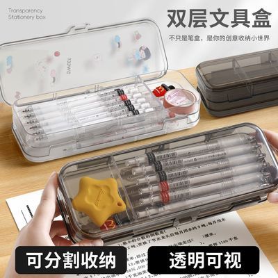 双层透明文具盒可拆分收纳学生考试专用笔盒ins日系大容量铅笔盒