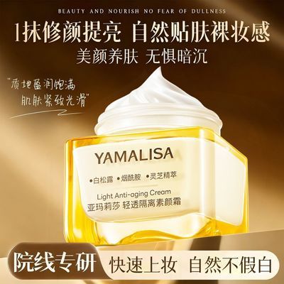 国货老牌正品素颜霜自然保湿轻薄提亮裸妆防水防汗肤色隔离懒人