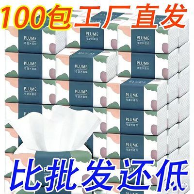 【100包整年装】车用纸巾餐巾纸宾馆抽纸商用小吃店卫生纸擦手纸