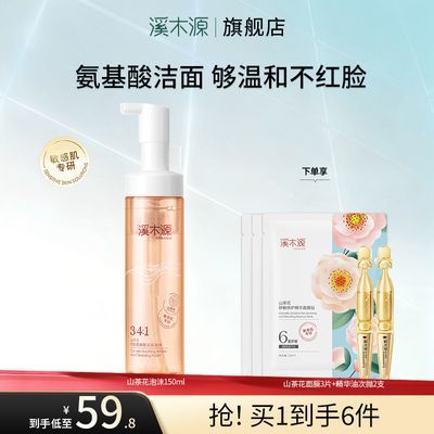 ���ڲ�������ϪľԴ��ɽ�軨������ĭϴ���̰��������Ľ˹��ʪ�滺�º����м� 56.8Ԫ