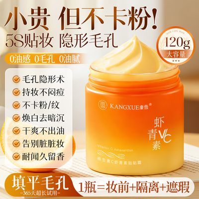 ���ڲ�������ѩVCϺ��������˪������ױǰ�鱣ʪ��ˮ��׸����ë��������˪ 28.3Ԫ