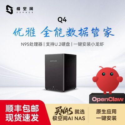 ���ڲ�����˳�Ἣ�ռ�˽����Q4����λNAS����洢�������������ֻ��������� 2569Ԫ