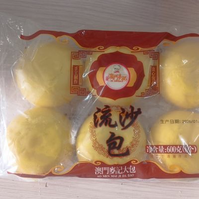 澳门麦记流沙包红豆包芝麻包奶黄包广式冷冻半成品广东佛山发货
