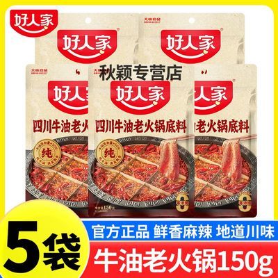 ���˼� �Ĵ�ţ���ϻ������ 150g 5�� �������� ������� 27.8Ԫ