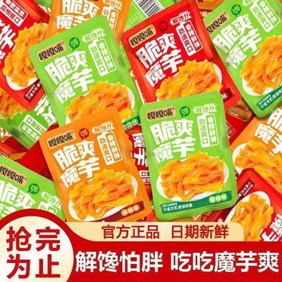 【整箱100包】嘎嘎嘴魔芋爽办公室宿舍解馋休闲非即食虾3包零食
