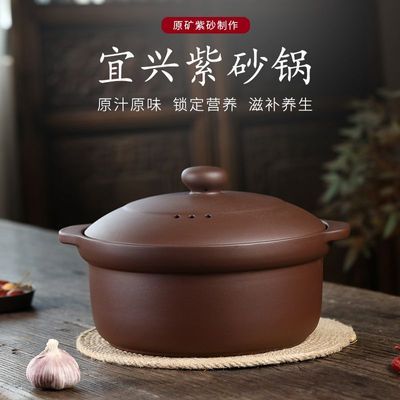 正宗宜兴紫砂锅无釉无涂层炖锅家用煲汤耐高温燃气灶电陶炉专用