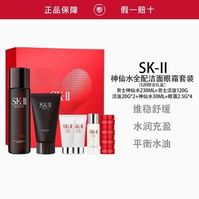 ���ڲ�����SK-II��ʿ����ˮ230ml+������ϴ����120g��ʿ���ݻ���520���� 1572Ԫ