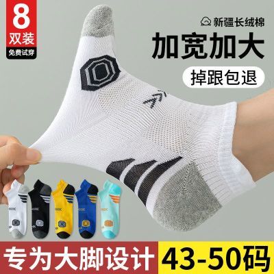 男士大码袜子男加大码男袜夏季宽松短袜防臭透气跑步成人低帮短筒