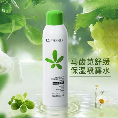 2瓶孔凤春马齿苋补水喷雾调养水舒缓嫩肤保湿敏感肌爽肤水护肤水