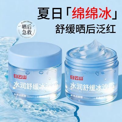���ڲ��������滺ɹ�󼡡���ѩ��«����ɳ˪�Ĳ�ˮ��ʪɹ���޸�����ȫ�ҿ��� 23.5Ԫ