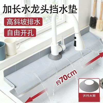 水槽挡水板边缘带吸盘厨房水池防溅水垫加长斜坡硅胶水龙头沥水垫优惠商品图片