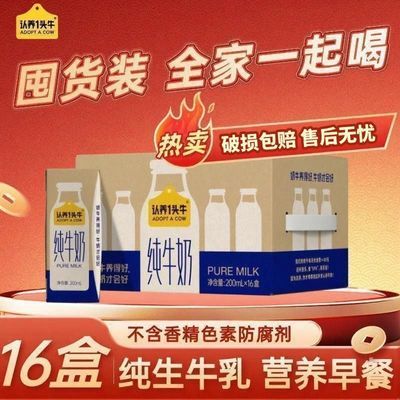 ����һͷţ ��ţ�� 200ml*16��*1�� ����� ѧ����ͯ���� 26Ԫ