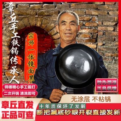 王立源官方旗舰章丘手工锻打铁锅一体成型圆底不粘炒锅加厚无涂层