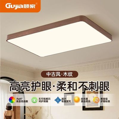 【顾家】大厅灯客厅灯吸顶灯家用主灯长方形LED网红灯语音控制吸顶灯