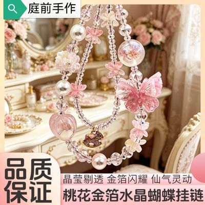 十里桃花原创手工新款手机链高级轻奢气质手机链包包链蝴蝶挂链