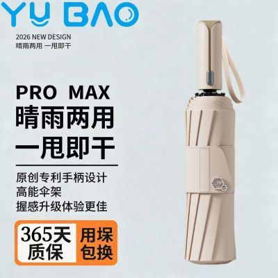 专利手柄收伞省力全自动防晒遮阳折叠便携女晴雨两用加固黑胶伞