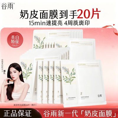 ���ڲ�����������20Ƭ�������¿���Ƥ��Ĥ��������ϸë�׷�ɫȥ�Ʋ�ˮ��ҹŮ 85Ԫ