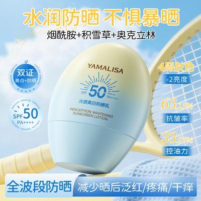 SPF50+防晒霜美白提亮肤色学生党军训防晒乳持久防晒防汗防紫外线