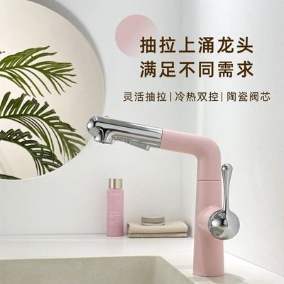 MUSHO/慕尚卫浴新款多巴胺抽拉式(非升降)冷热控防溅水面盆龙头