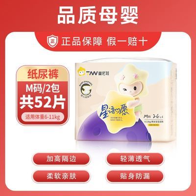 M�ᰲ��ͯ ŵ��ֽ��� �ᱡ͸�������׷� ��Ů������ʪ 37.7Ԫ