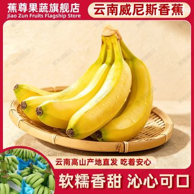 【产地直销】正宗云南高山香蕉新鲜现摘自然青果原生态纯天然包邮