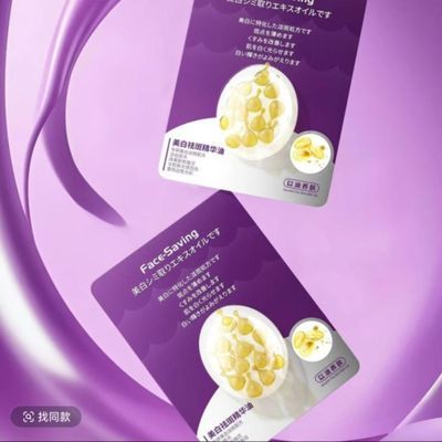 加强款小峰专属face-saving美白祛斑提亮肤色精华油提亮肤色保湿