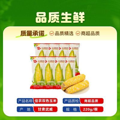 ���̳�Ʒ�ʡ���ũ˫ɫˮ������220g*8��װ������ʳ��������²��� 21.91Ԫ
